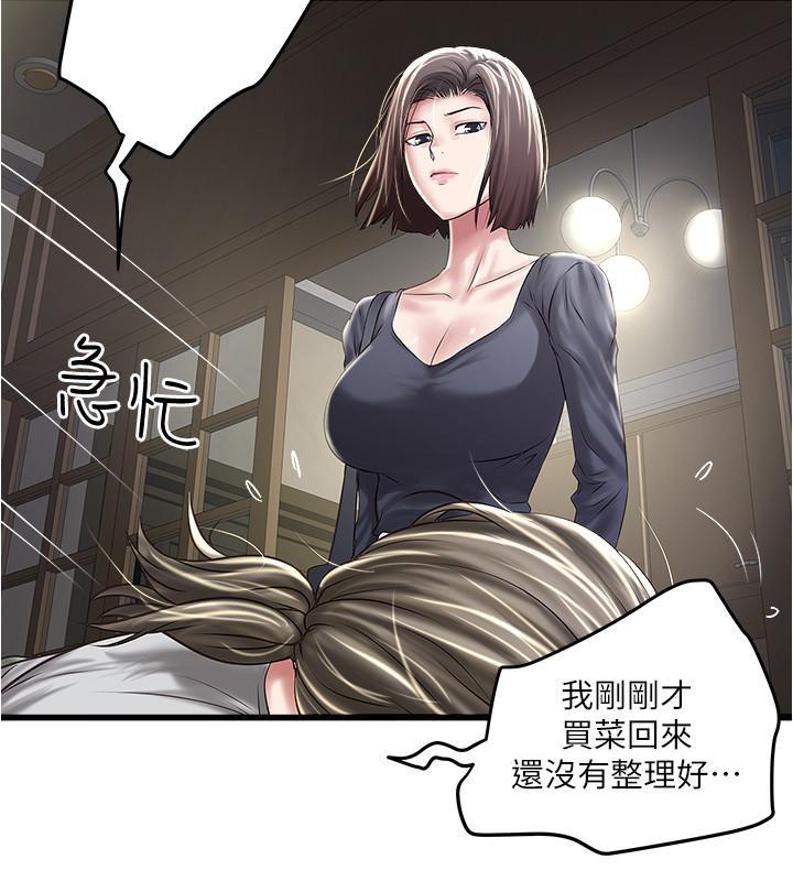 下女,初希，第70話-像是大掃除般的淫亂吸允，第 25 页