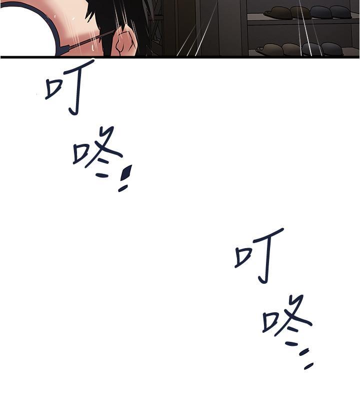 下女,初希，第70話-像是大掃除般的淫亂吸允，第 21 页