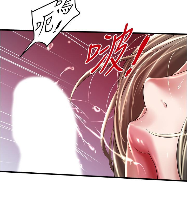 下女,初希，第70話-像是大掃除般的淫亂吸允，第 17 页
