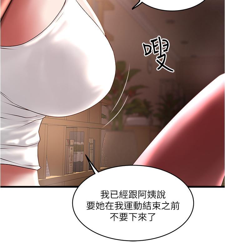 下女,初希，第71話-意料之外的訪客，第 22 页