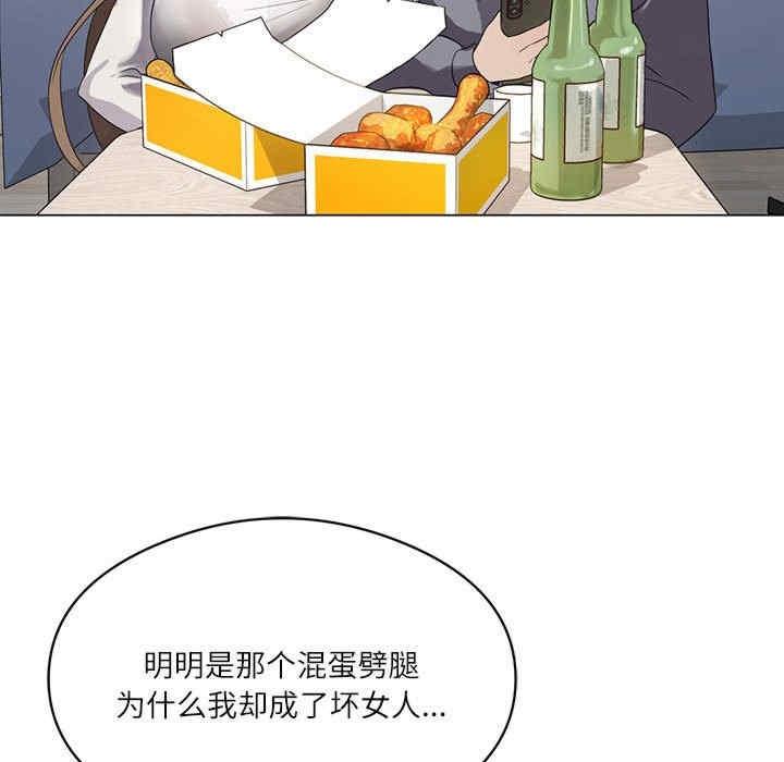 我靠升級逆襲成為大師，第1話，第 34 页