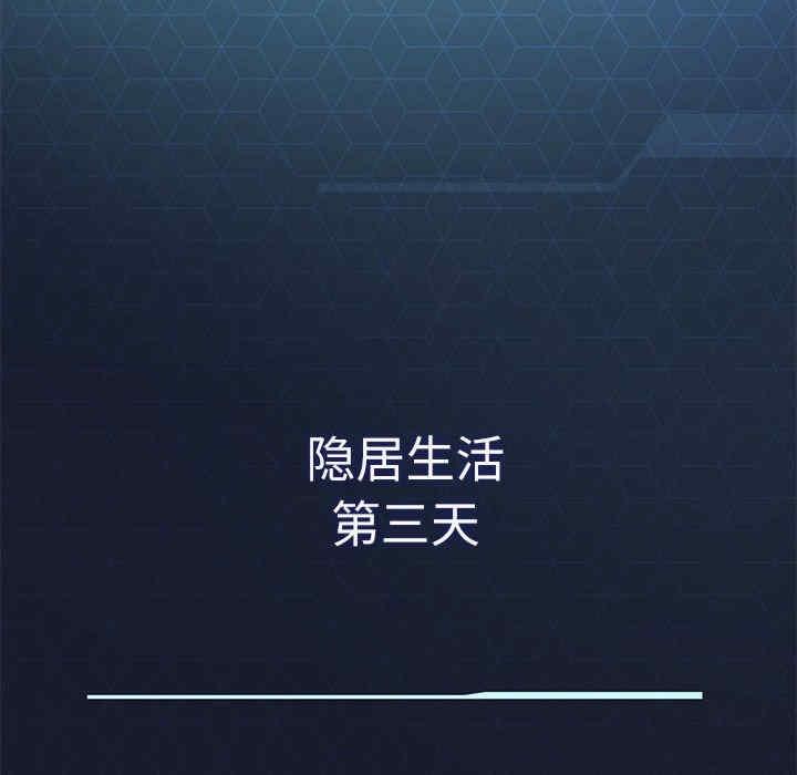 我靠升級逆襲成為大師，第1話，第 199 页