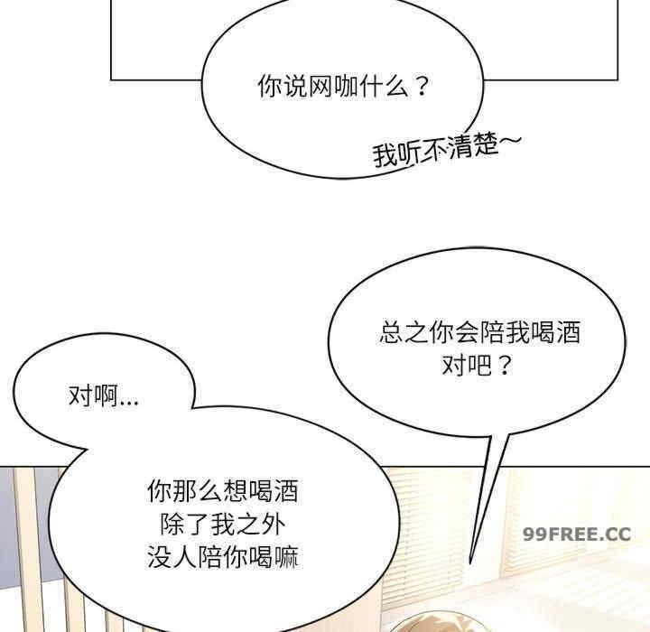 我靠升級逆襲成為大師，第1話，第 25 页