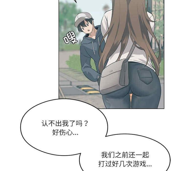 我靠升級逆襲成為大師，第1話，第 44 页