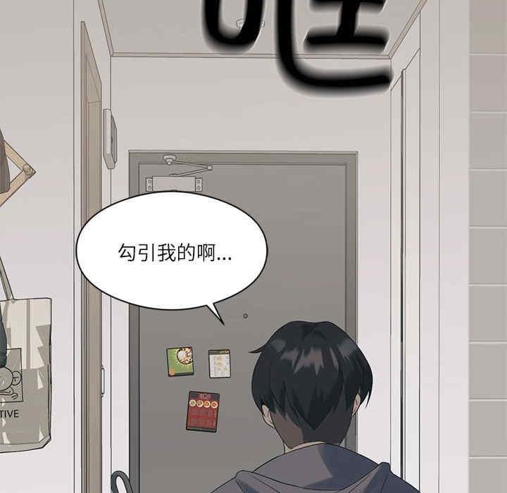 我靠升級逆襲成為大師，第1話，第 159 页
