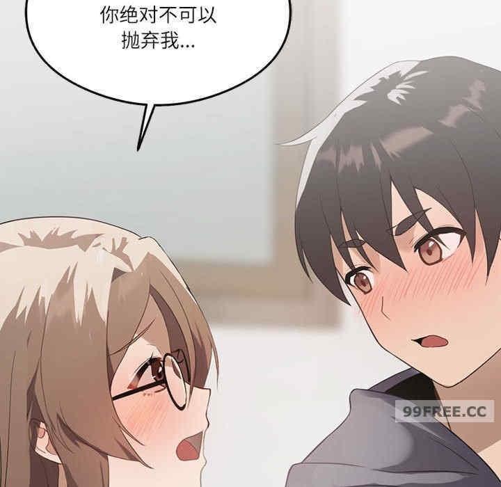 我靠升級逆襲成為大師，第1話，第 65 页
