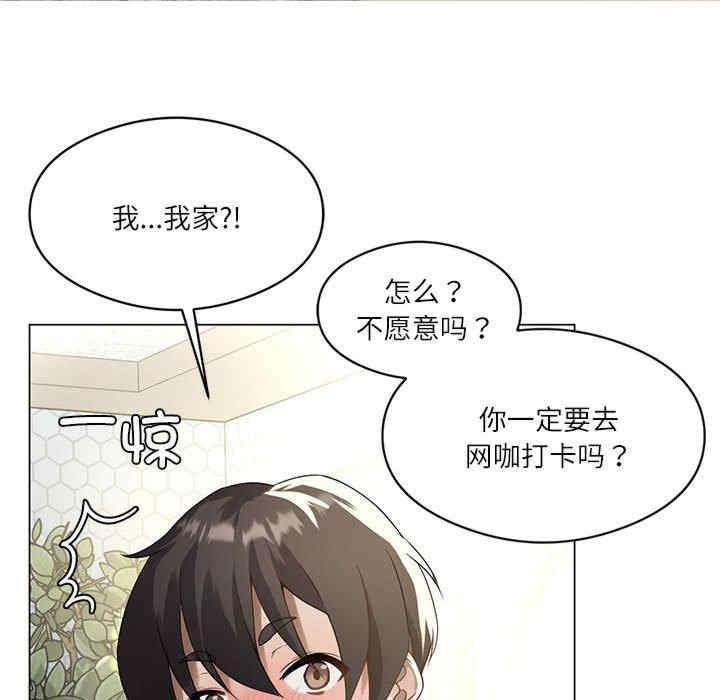 我靠升級逆襲成為大師，第1話，第 22 页