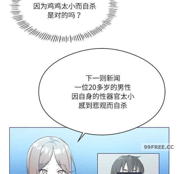 我靠升級逆襲成為大師，第1話，第 185 页