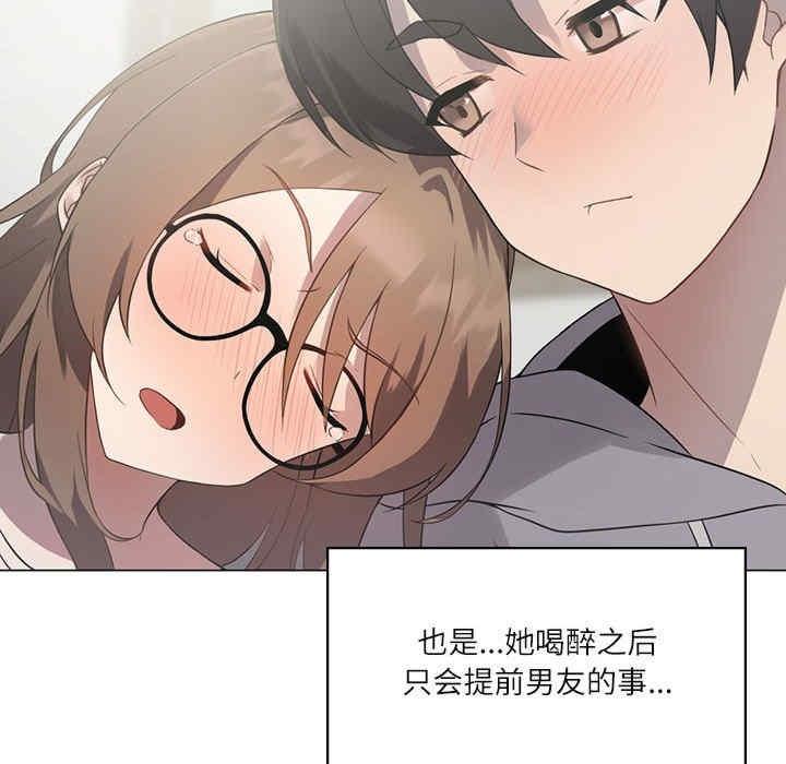 我靠升級逆襲成為大師，第1話，第 52 页