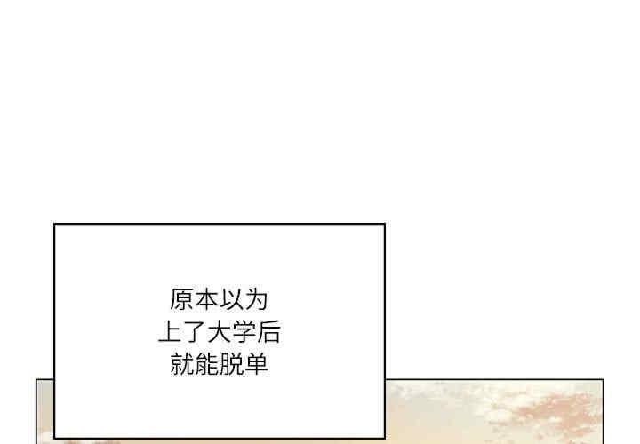 我靠升級逆襲成為大師，第1話，第 3 页