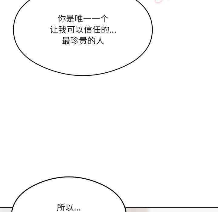 我靠升級逆襲成為大師，第1話，第 64 页