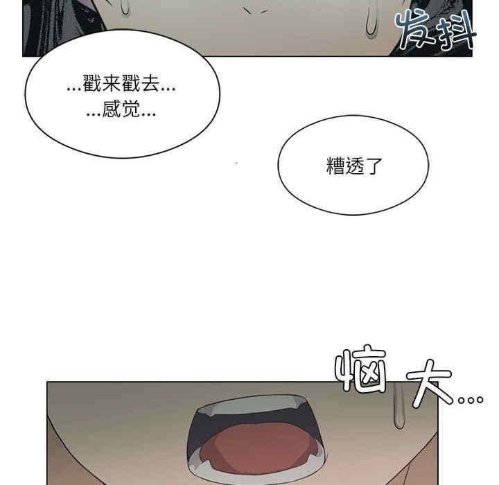 我靠升級逆襲成為大師，第1話，第 157 页