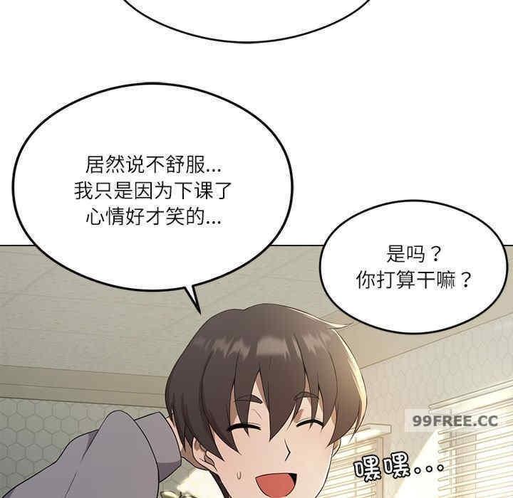 我靠升級逆襲成為大師，第1話，第 15 页