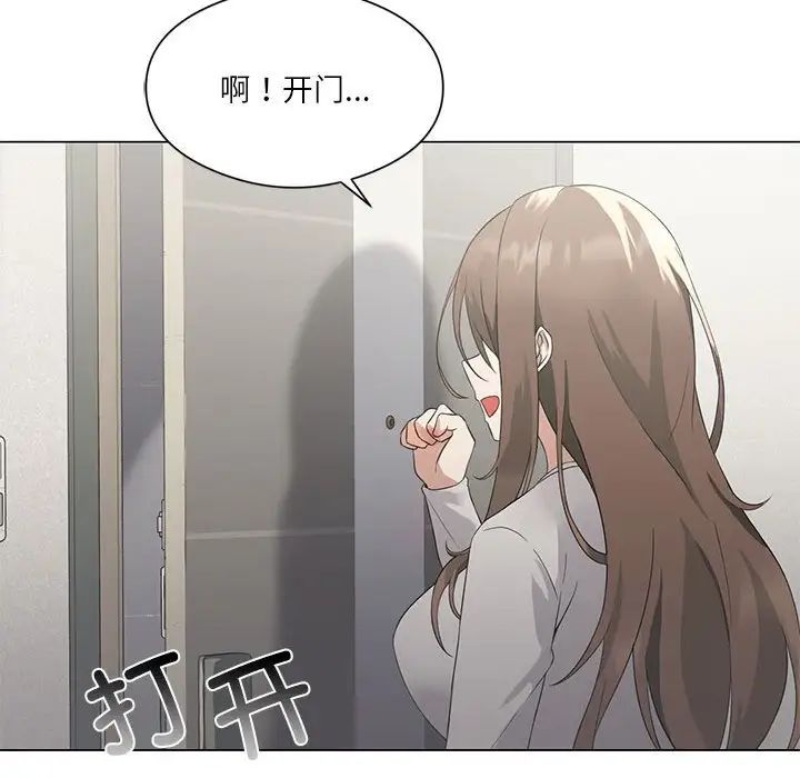 我靠升級逆襲成為大師，第2話，第 40 页