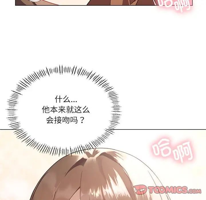我靠升級逆襲成為大師，第2話，第 63 页
