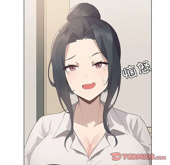 我靠升級逆襲成為大師，第2話，第 15 页
