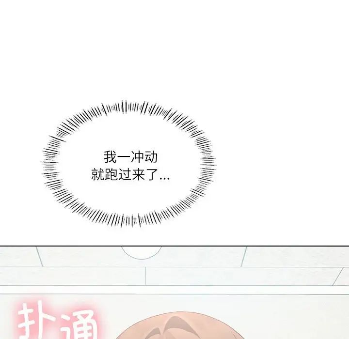 我靠升級逆襲成為大師，第2話，第 23 页