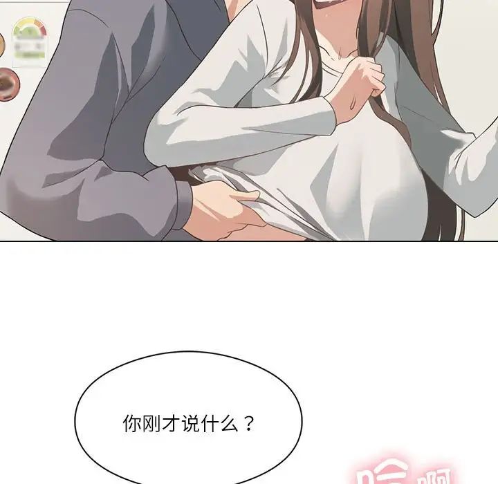 我靠升級逆襲成為大師，第2話，第 116 页