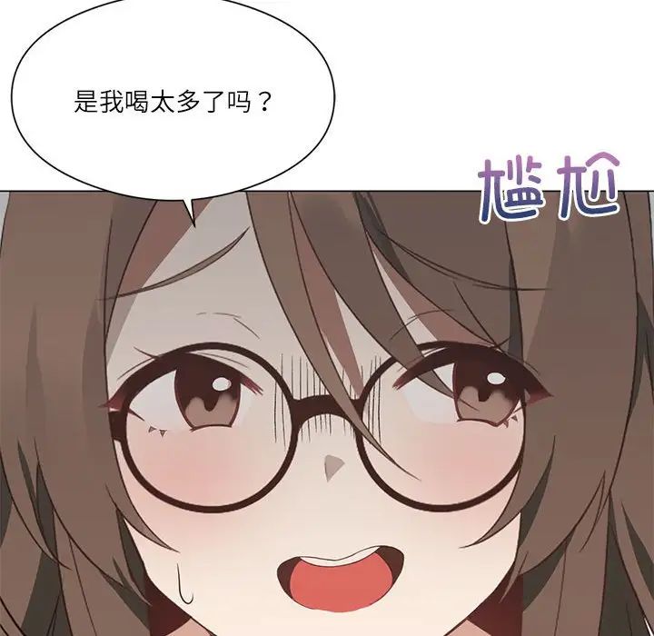 我靠升級逆襲成為大師，第2話，第 35 页