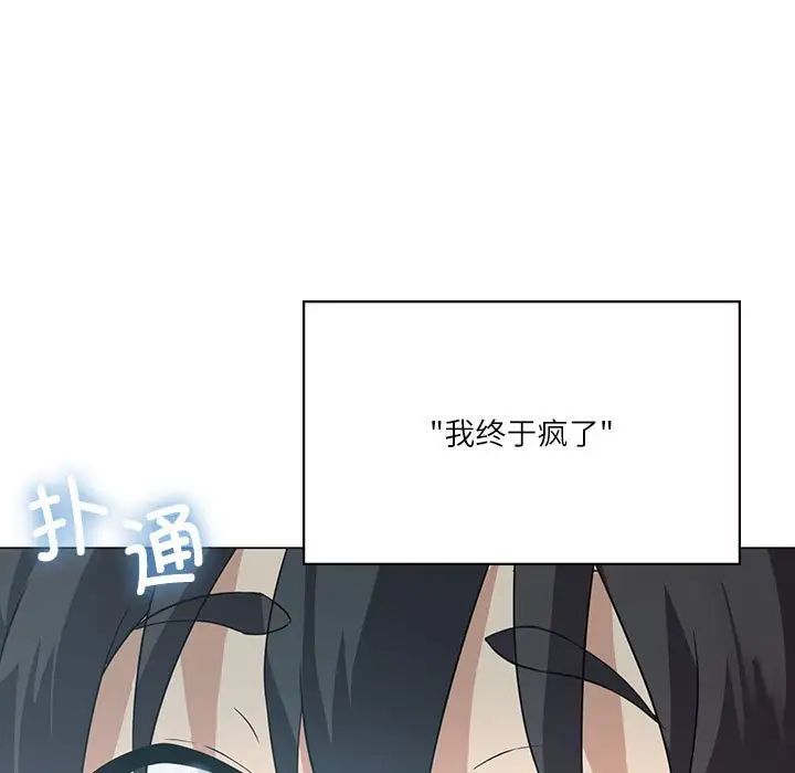 我靠升級逆襲成為大師，第3話，第 9 页