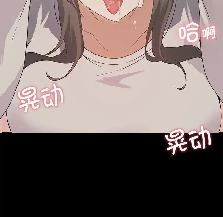 我靠升級逆襲成為大師，第3話，第 88 页