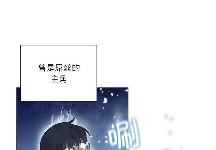 我靠升級逆襲成為大師，第3話，第 2 页