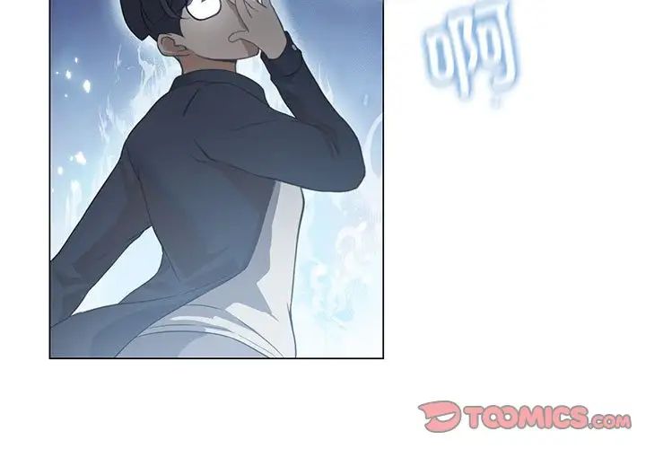 我靠升級逆襲成為大師，第3話，第 3 页