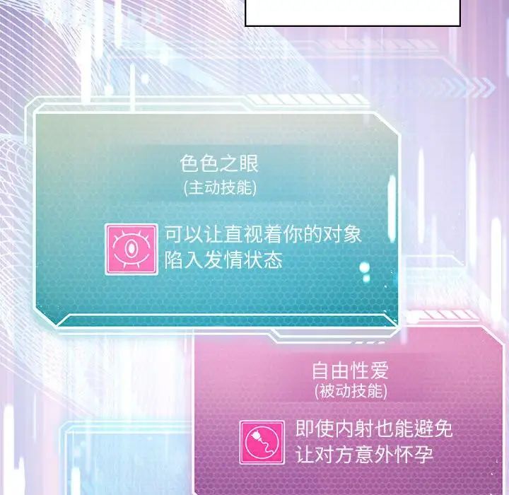 我靠升級逆襲成為大師，第3話，第 52 页