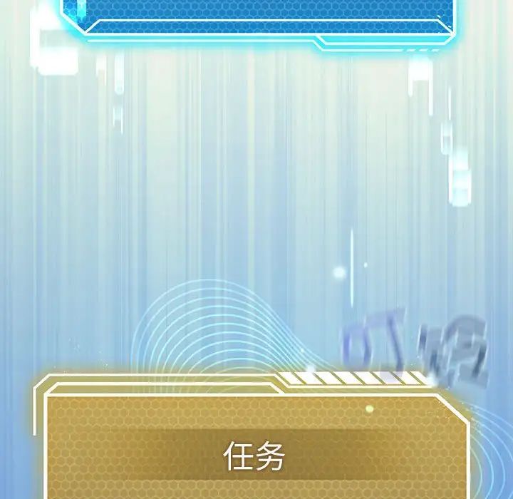 我靠升級逆襲成為大師，第3話，第 99 页