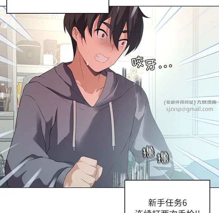 我靠升級逆襲成為大師，第3話，第 50 页