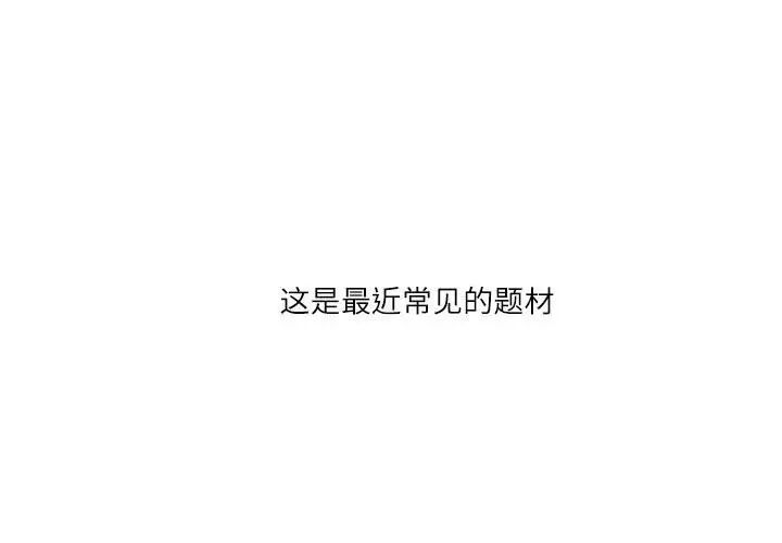 我靠升級逆襲成為大師，第3話，第 1 页