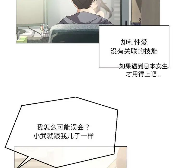 我靠升級逆襲成為大師，第3話，第 59 页