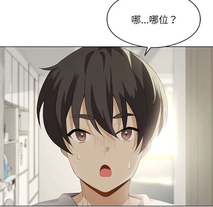 我靠升級逆襲成為大師，第3話，第 70 页