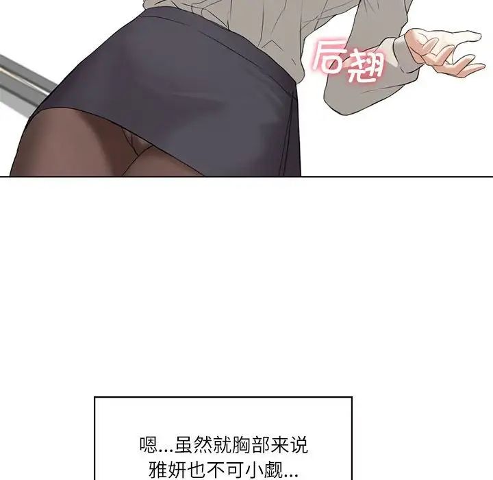 我靠升級逆襲成為大師，第4話，第 37 页
