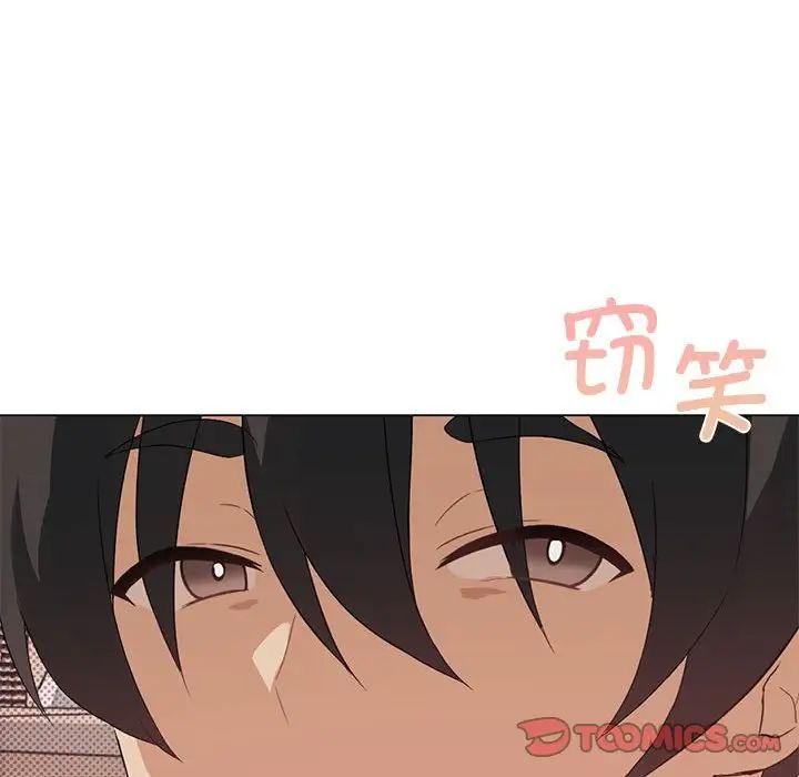 我靠升級逆襲成為大師，第4話，第 18 页