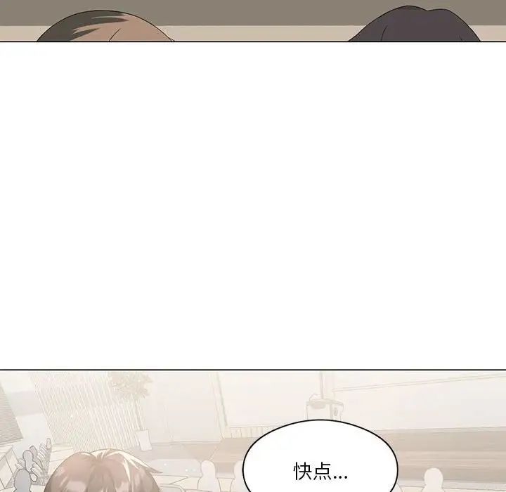 我靠升級逆襲成為大師，第4話，第 111 页