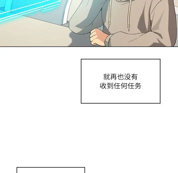 我靠升級逆襲成為大師，第4話，第 5 页