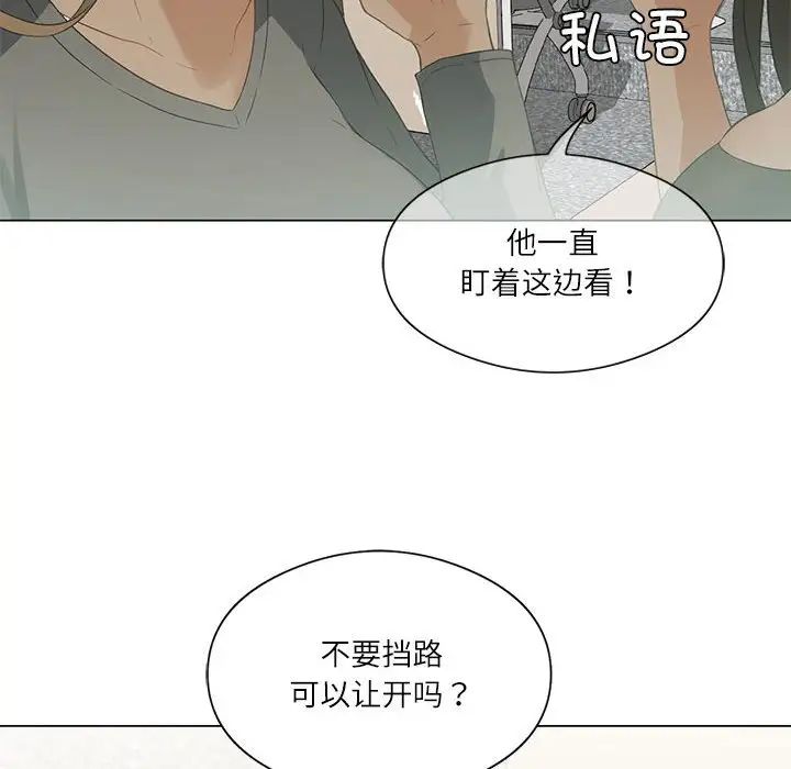 我靠升級逆襲成為大師，第4話，第 12 页