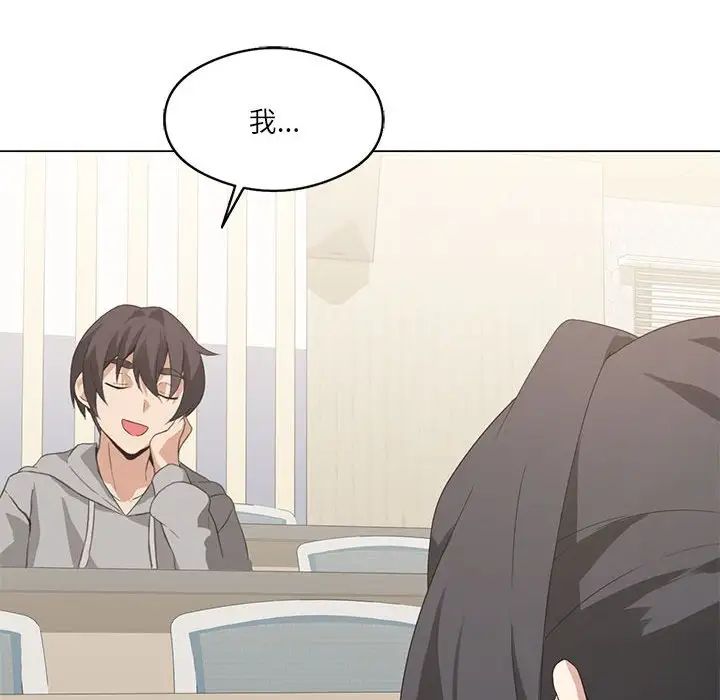 我靠升級逆襲成為大師，第4話，第 64 页