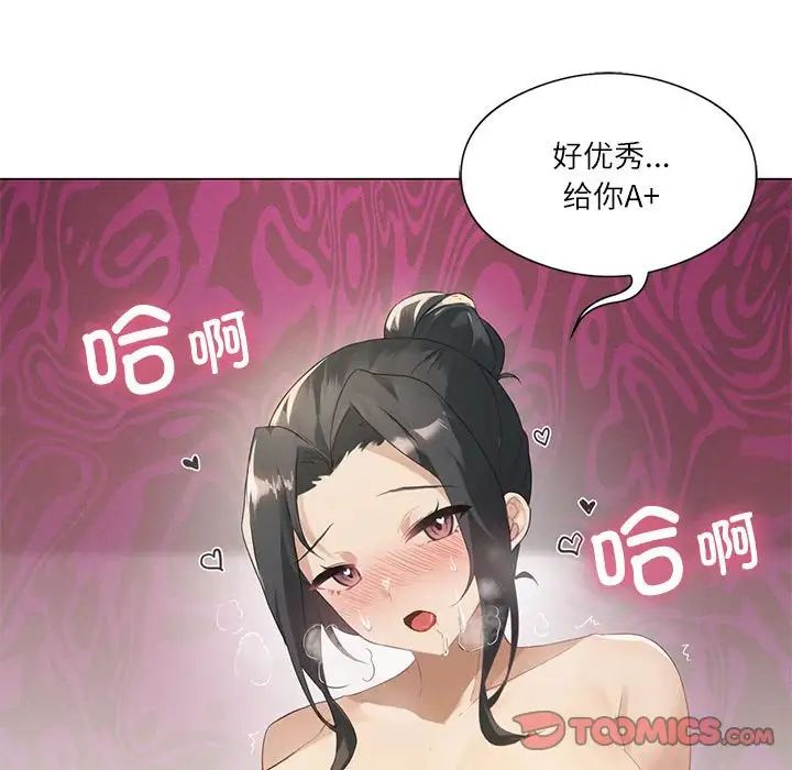我靠升級逆襲成為大師，第4話，第 42 页