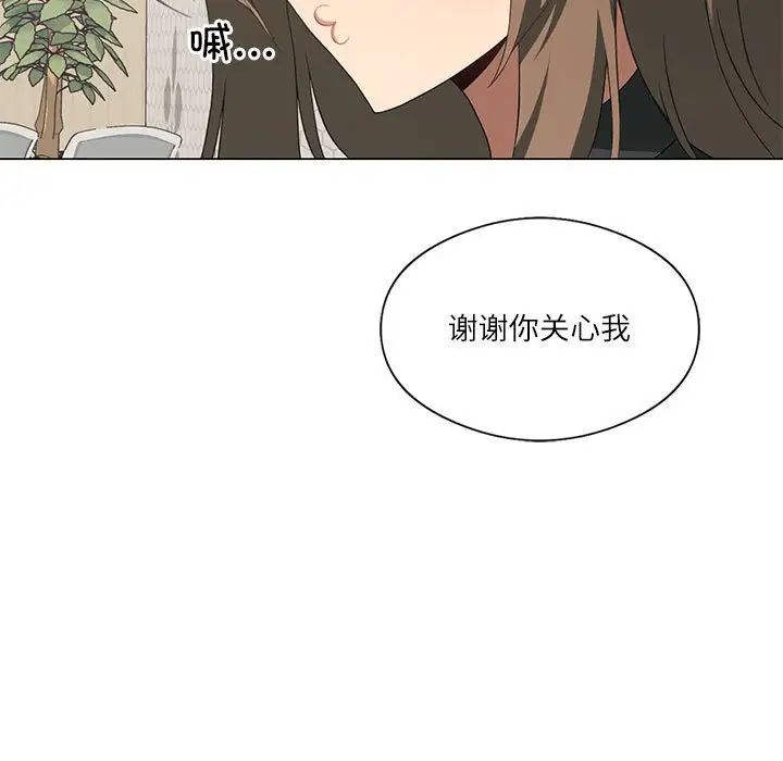 我靠升級逆襲成為大師，第4話，第 81 页