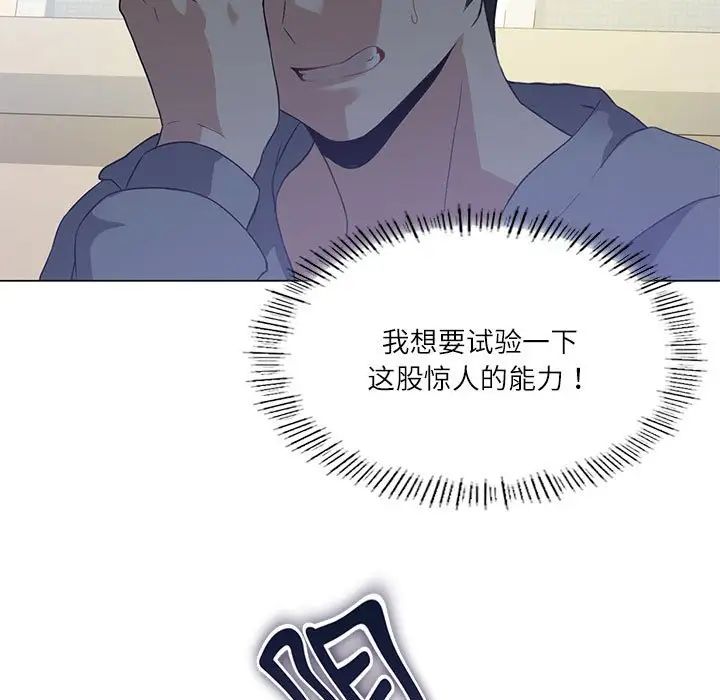 我靠升級逆襲成為大師，第4話，第 9 页