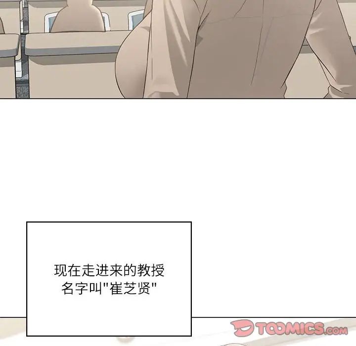 我靠升級逆襲成為大師，第4話，第 34 页