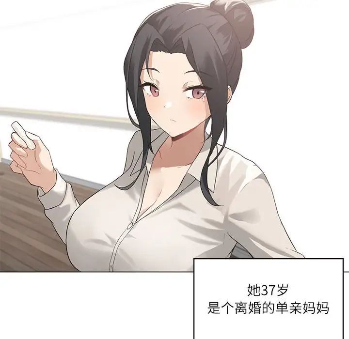我靠升級逆襲成為大師，第4話，第 35 页