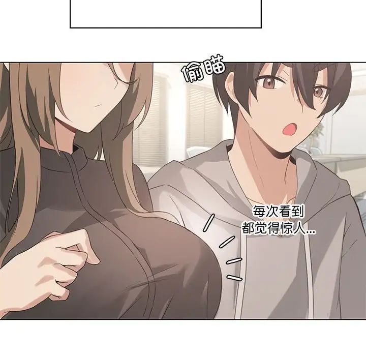 我靠升級逆襲成為大師，第4話，第 38 页