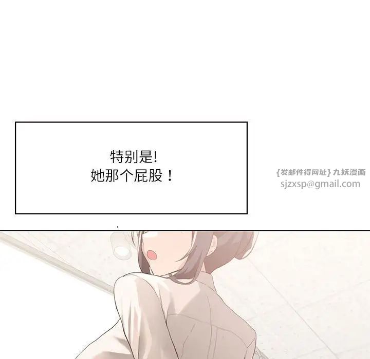 我靠升級逆襲成為大師，第4話，第 39 页