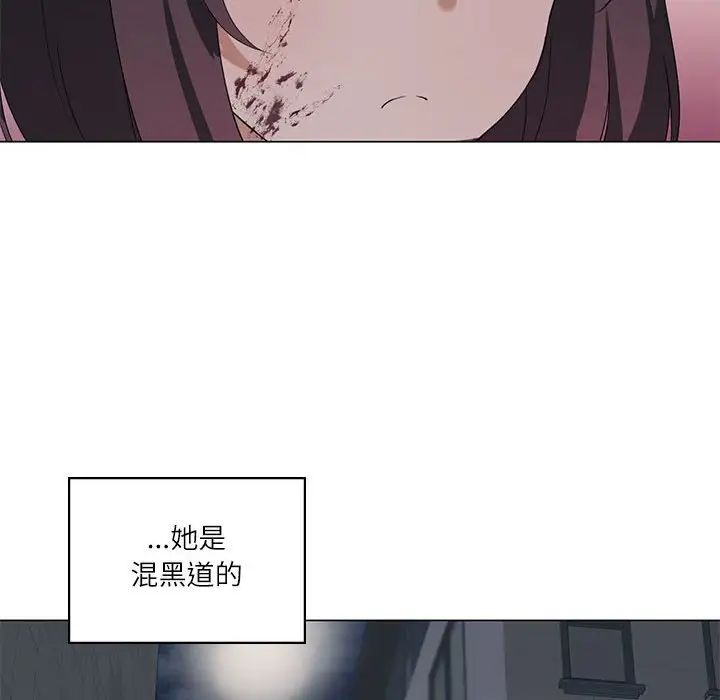 我靠升級逆襲成為大師，第5話，第 113 页
