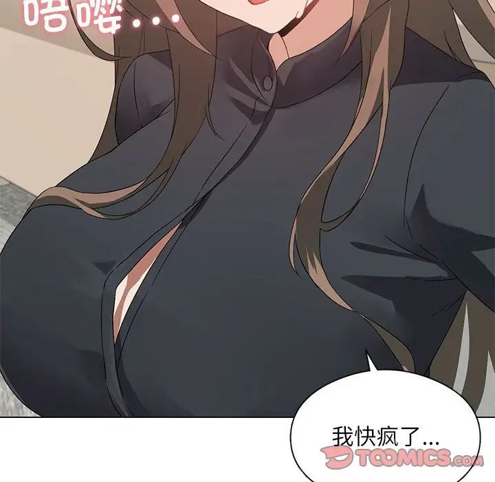 我靠升級逆襲成為大師，第5話，第 57 页