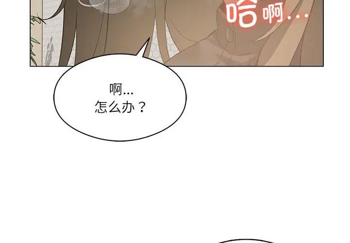 我靠升級逆襲成為大師，第5話，第 2 页