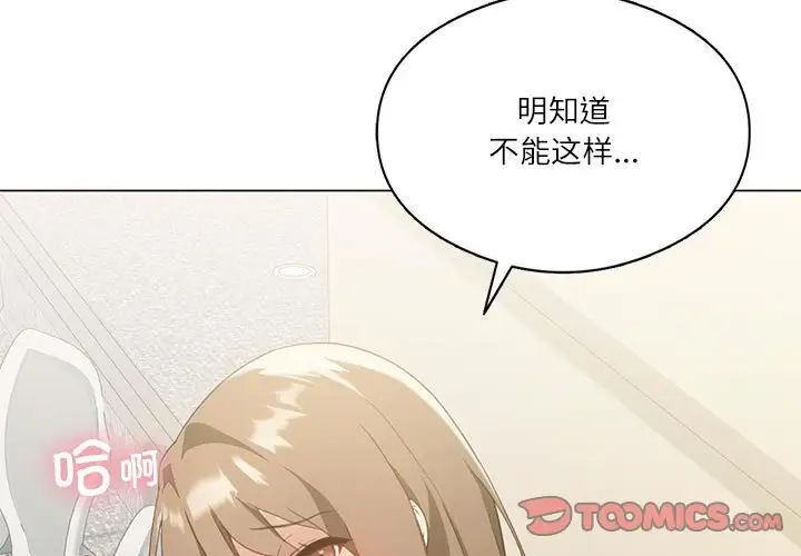 我靠升級逆襲成為大師，第5話，第 3 页